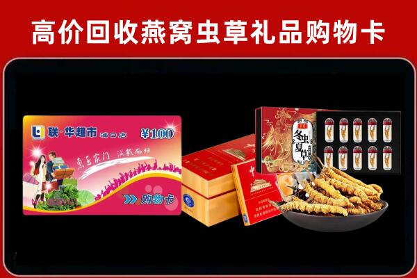 柳北区回收礼品卡